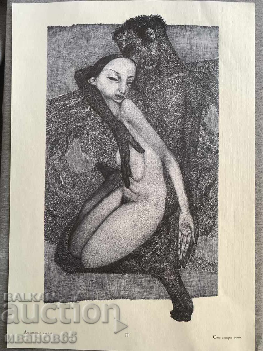 Love Drawings Petrinel Gochev