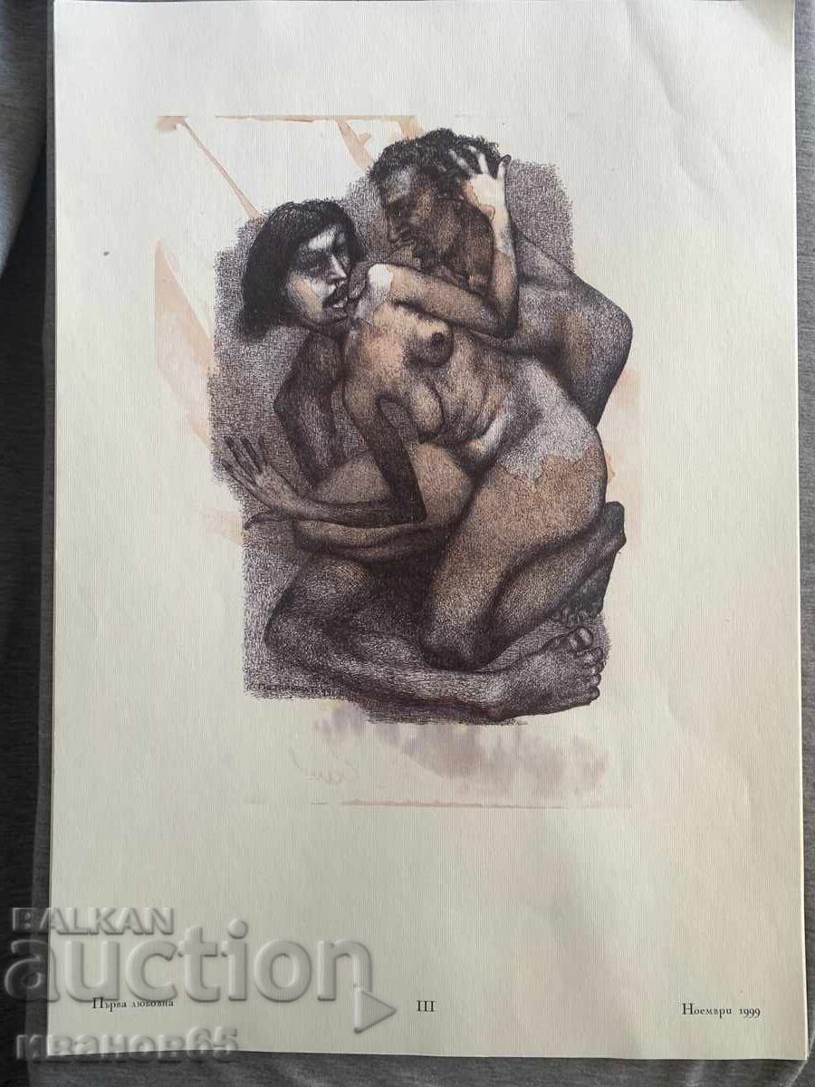Love Drawings Petrinel Gochev