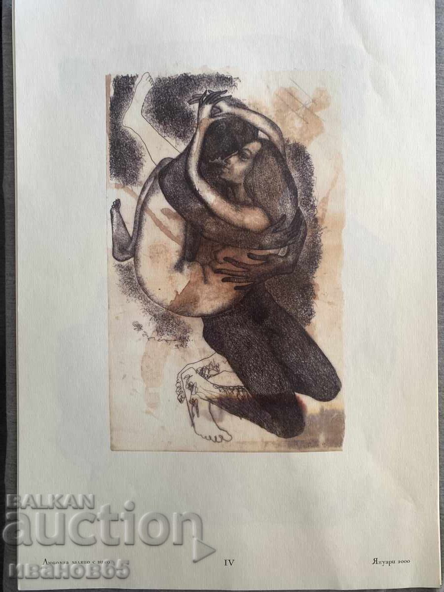 Desene de dragoste Petrinel Gochev