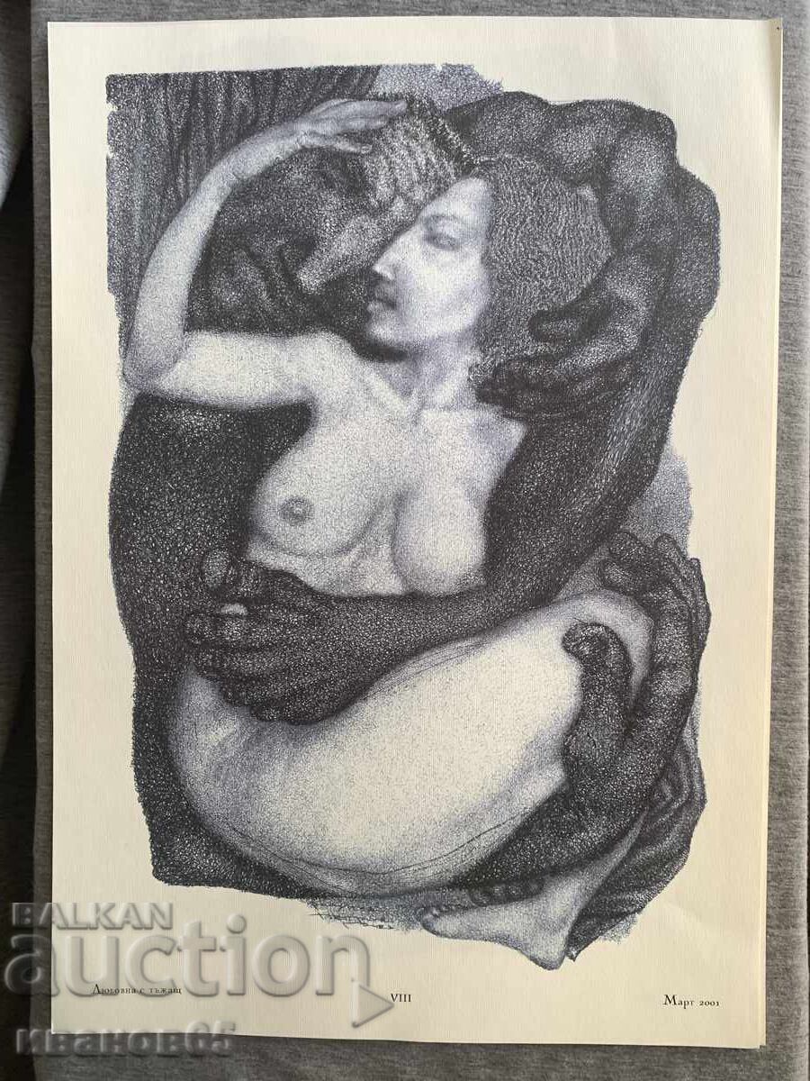 Desene de dragoste Petrinel Gochev