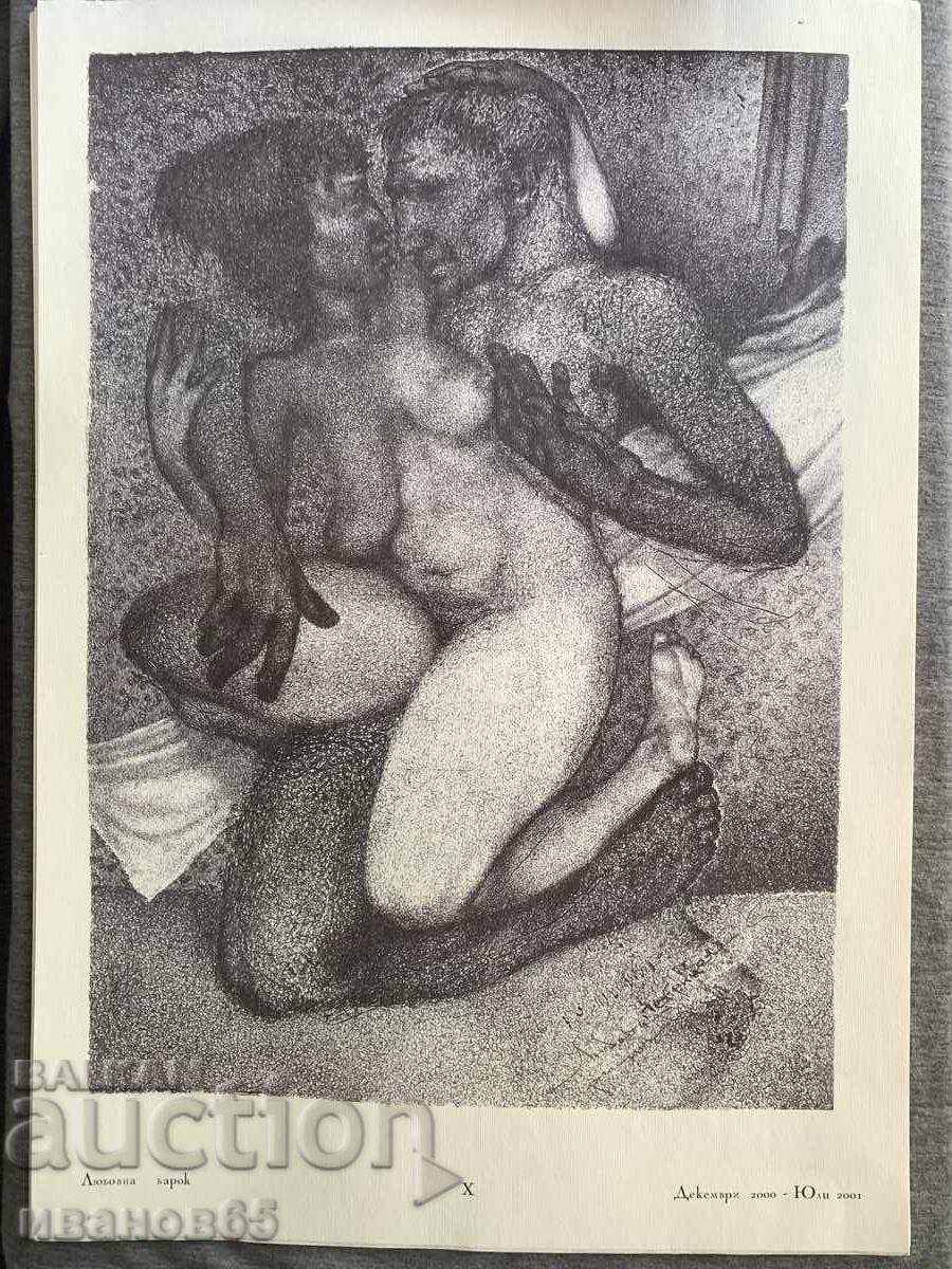 Desene de dragoste Petrinel Gochev