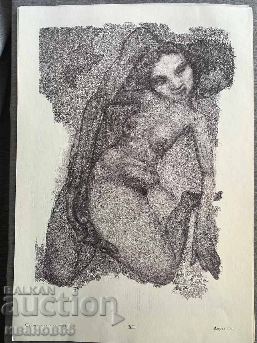 Desene de dragoste Petrinel Gochev