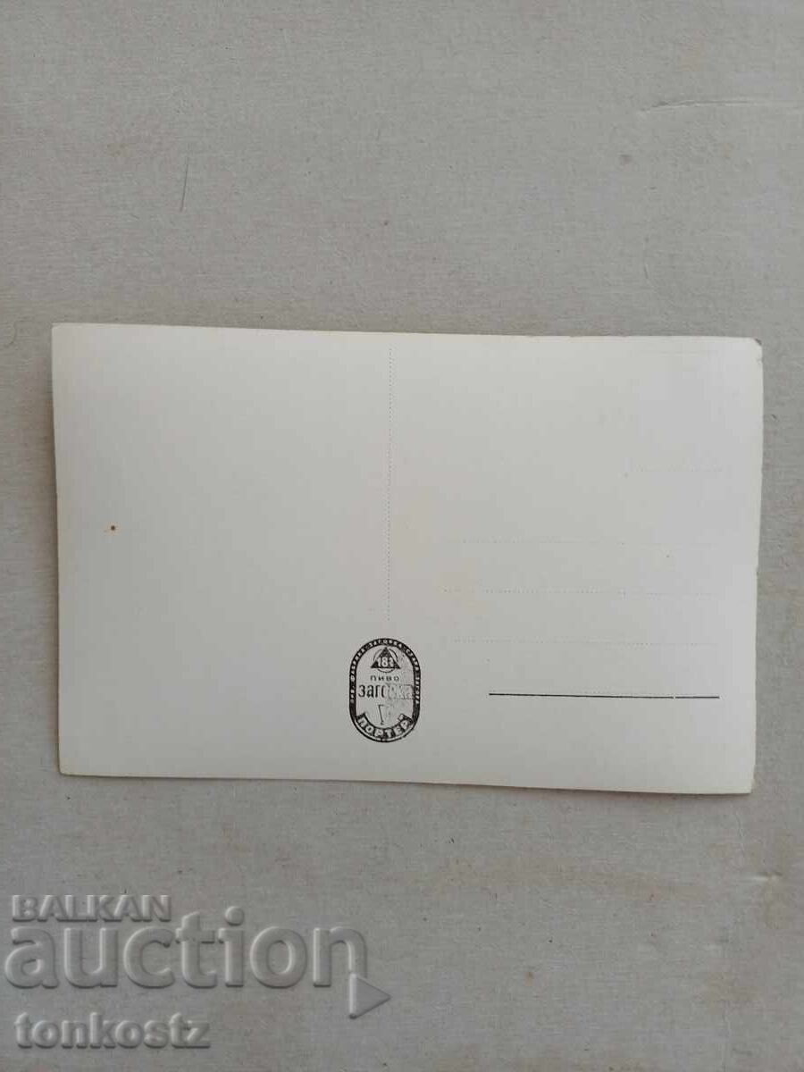ZAGORKA advertising postcard with price € 8.00 | 15.65 BGN ZAGORKA advertising postcard with price € 8.00 | 15.65 BGN