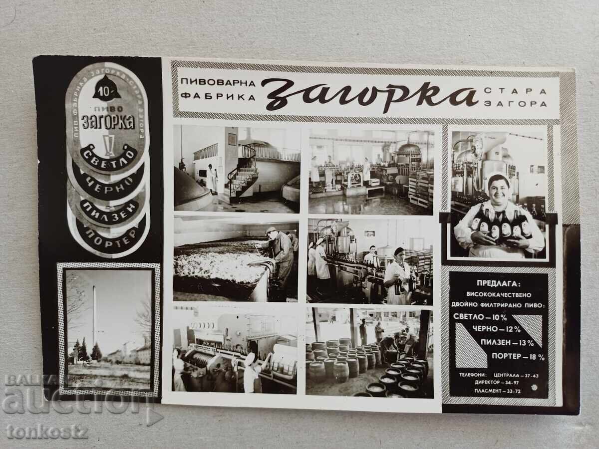 ZAGORKA advertising postcard ZAGORKA advertising postcard