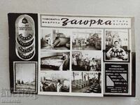 ZAGORKA advertising postcard