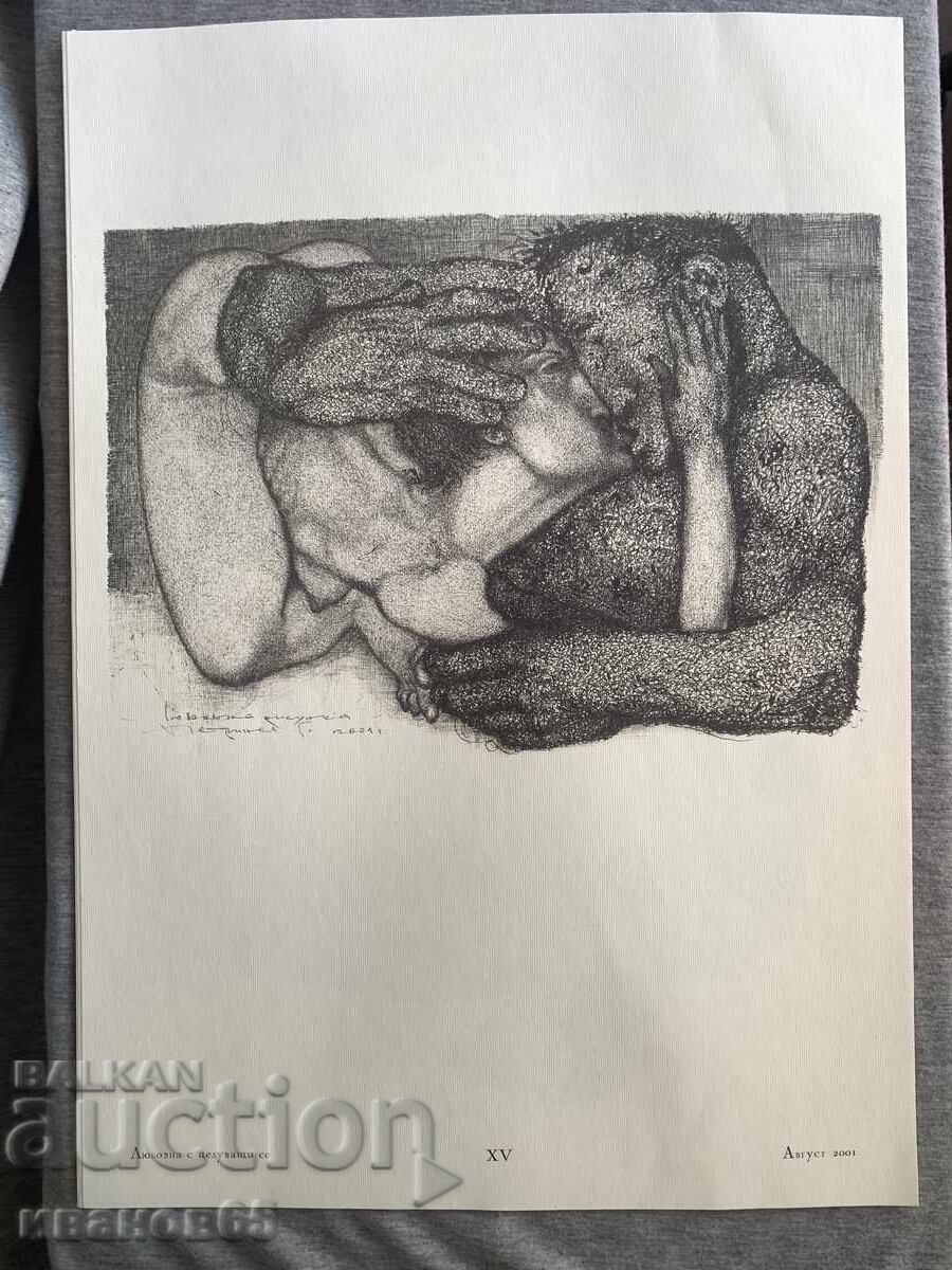 Love Drawings Petrinel Gochev