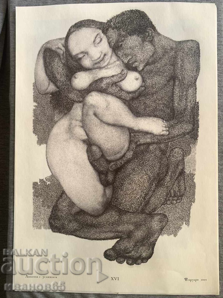 Desene de dragoste Petrinel Gochev cu preț € 12.00 | 23.47 BGN
