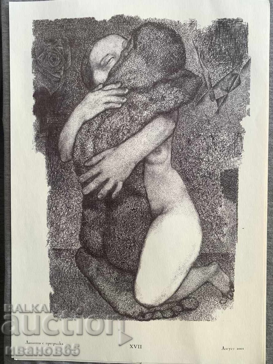 Desene de dragoste Petrinel Gochev