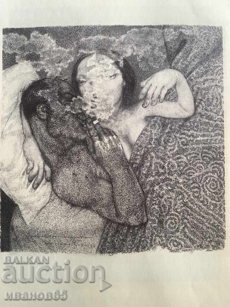 Desene de dragoste Petrinel Gochev cu preț € 12.00 | 23.47 BGN