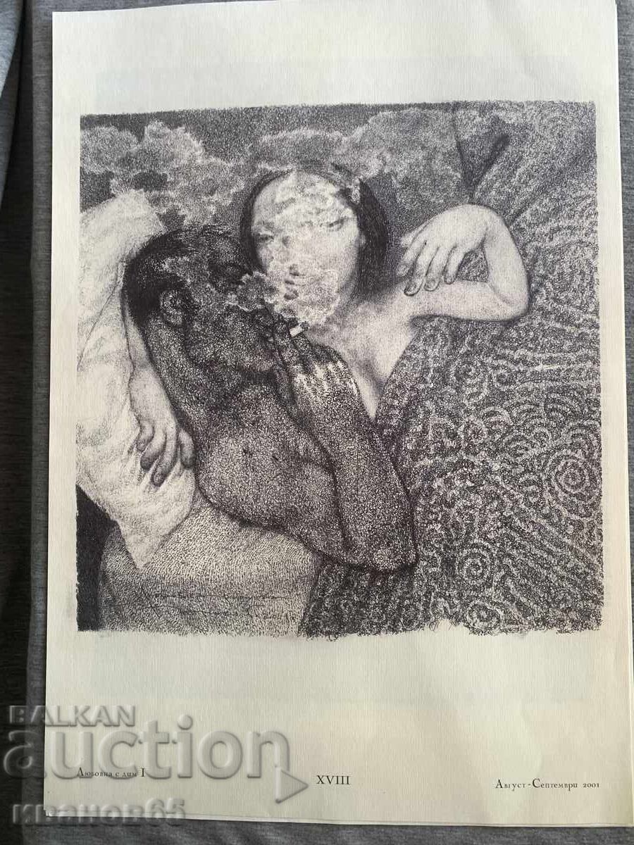 Desene de dragoste Petrinel Gochev