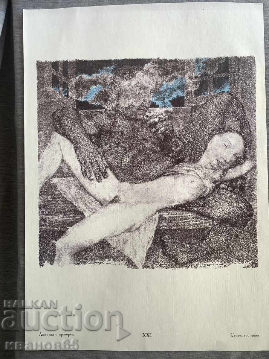 Love Drawings Petrinel Gochev