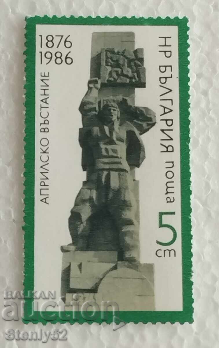 Пощенска марка НРБ 1986 год.Нова UNC