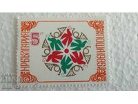 Пощенска марка НРБ 1985 год.Нова UNC