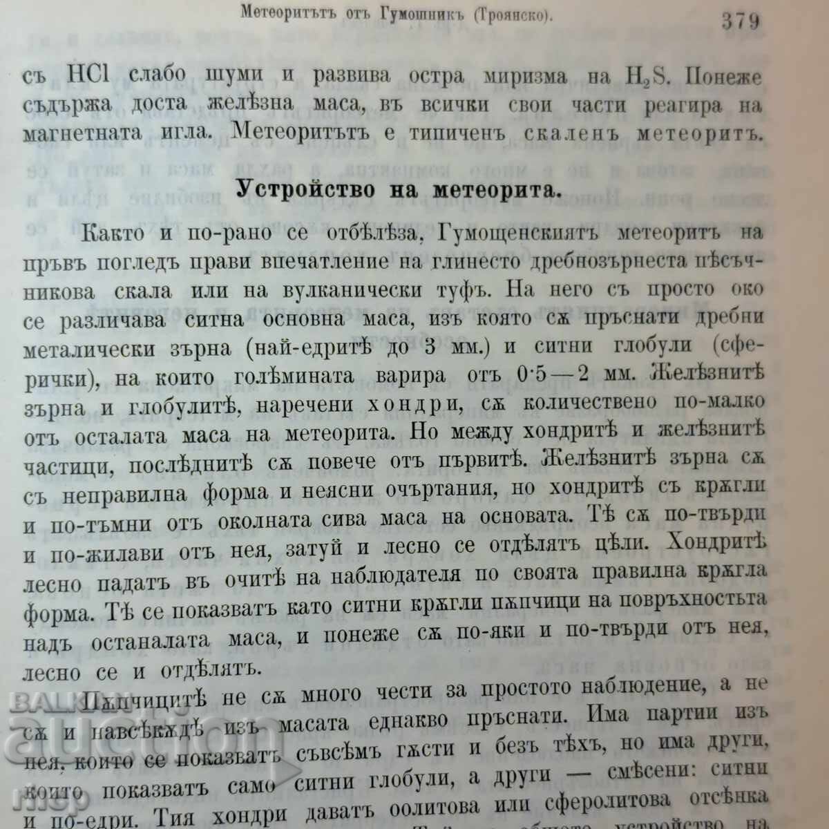 1910 Revistă a Societății Literare Bulgare - 6