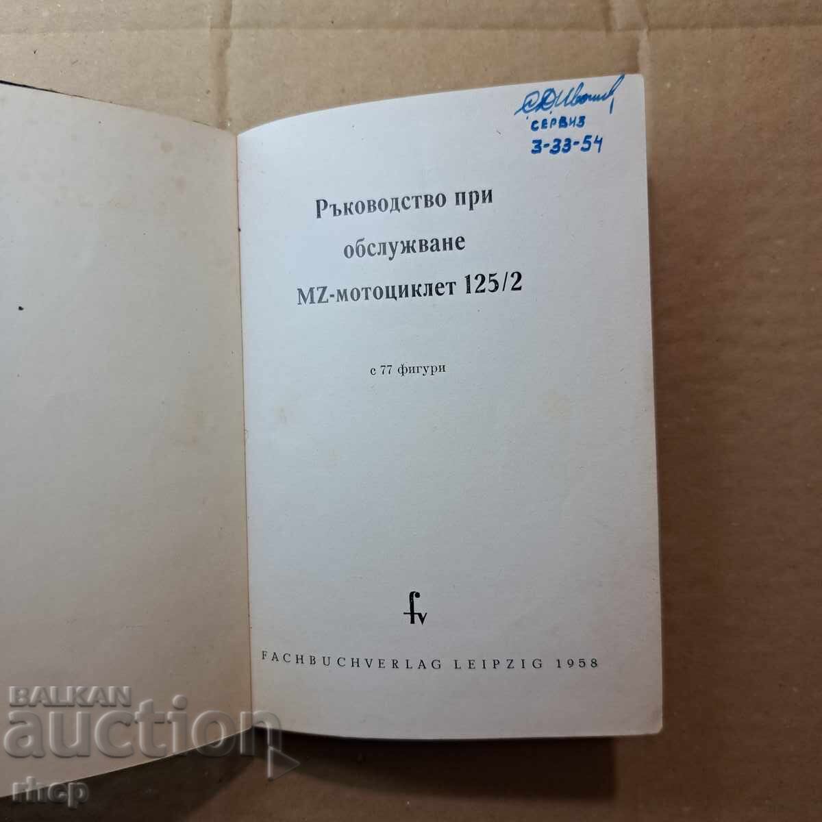 Motocicletă MZ 125 din 1958 Manual de service cu preț € 22.00 | 43.03 BGN