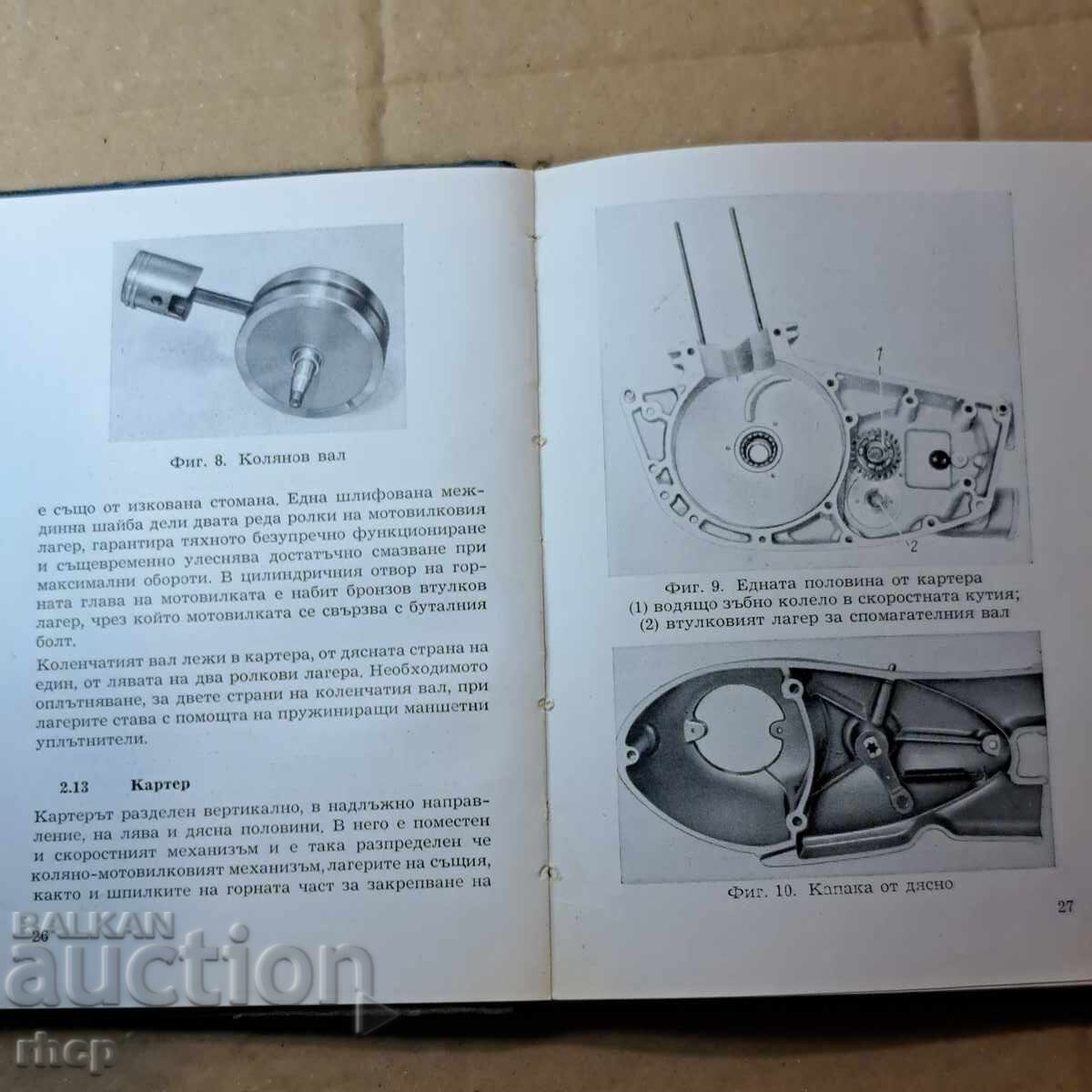 Motocicletă MZ 125 din 1958 Manual de service - 5
