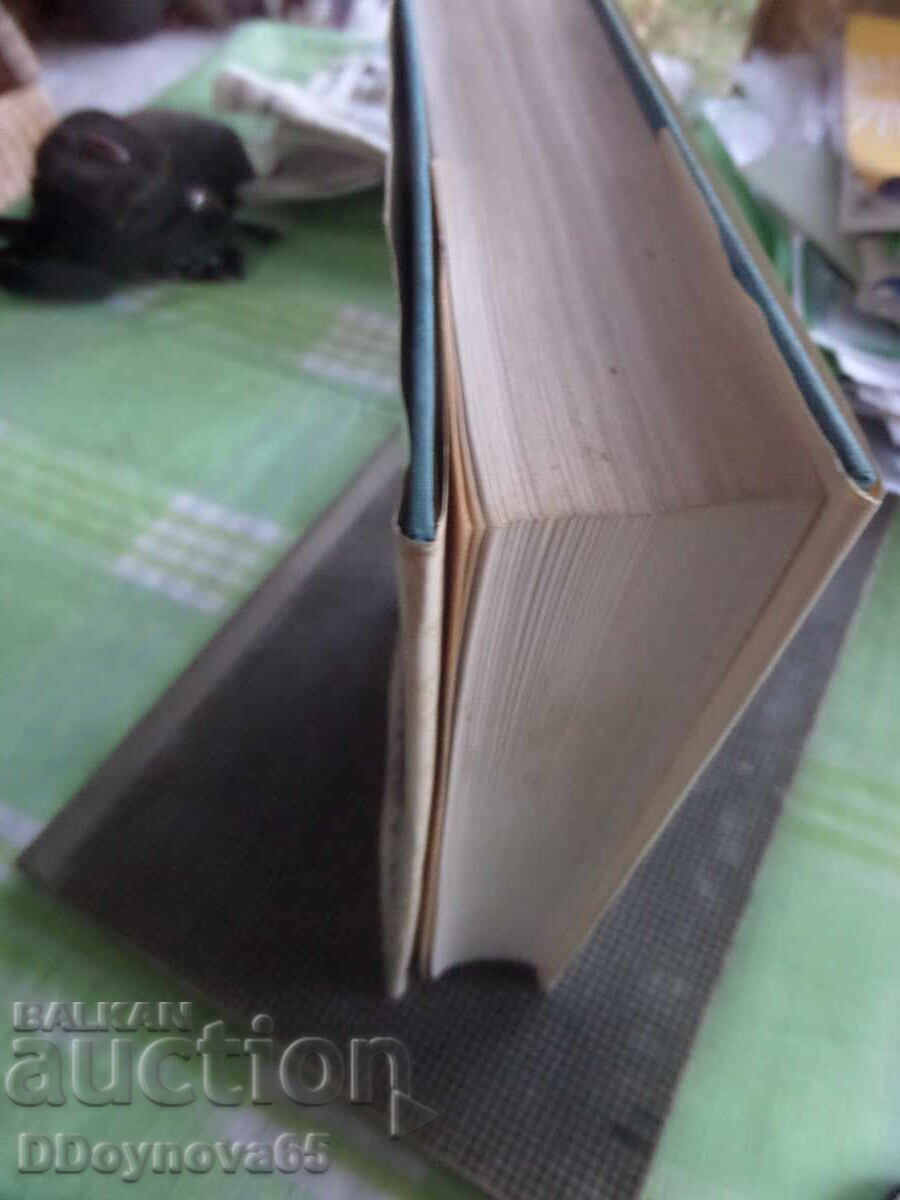 "Open Window" poetry collection signed by Valeri Petrov with price € 39.00 | 76.28 BGN