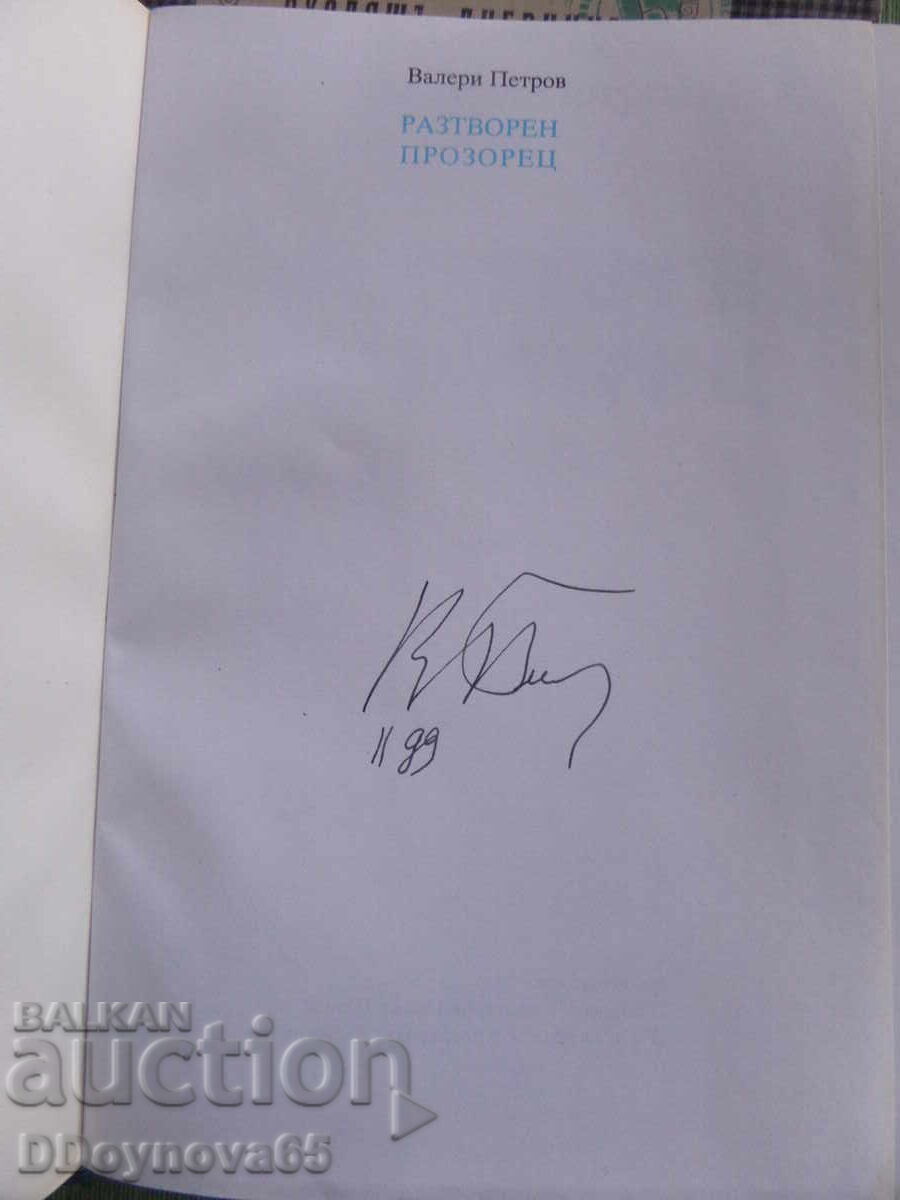 Auction  "Open Window" poetry collection signed by Valeri Petrov