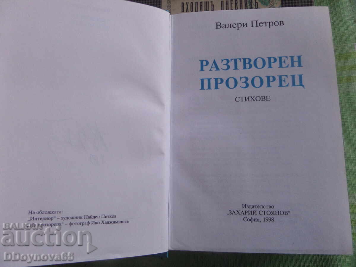 Delivery of "Open Window" poetry collection signed by Valeri Petrov