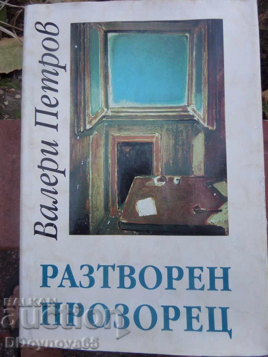 "Open Window" poetry collection signed by Valeri Petrov