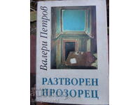 "Open Window" poetry collection signed by Valeri Petrov