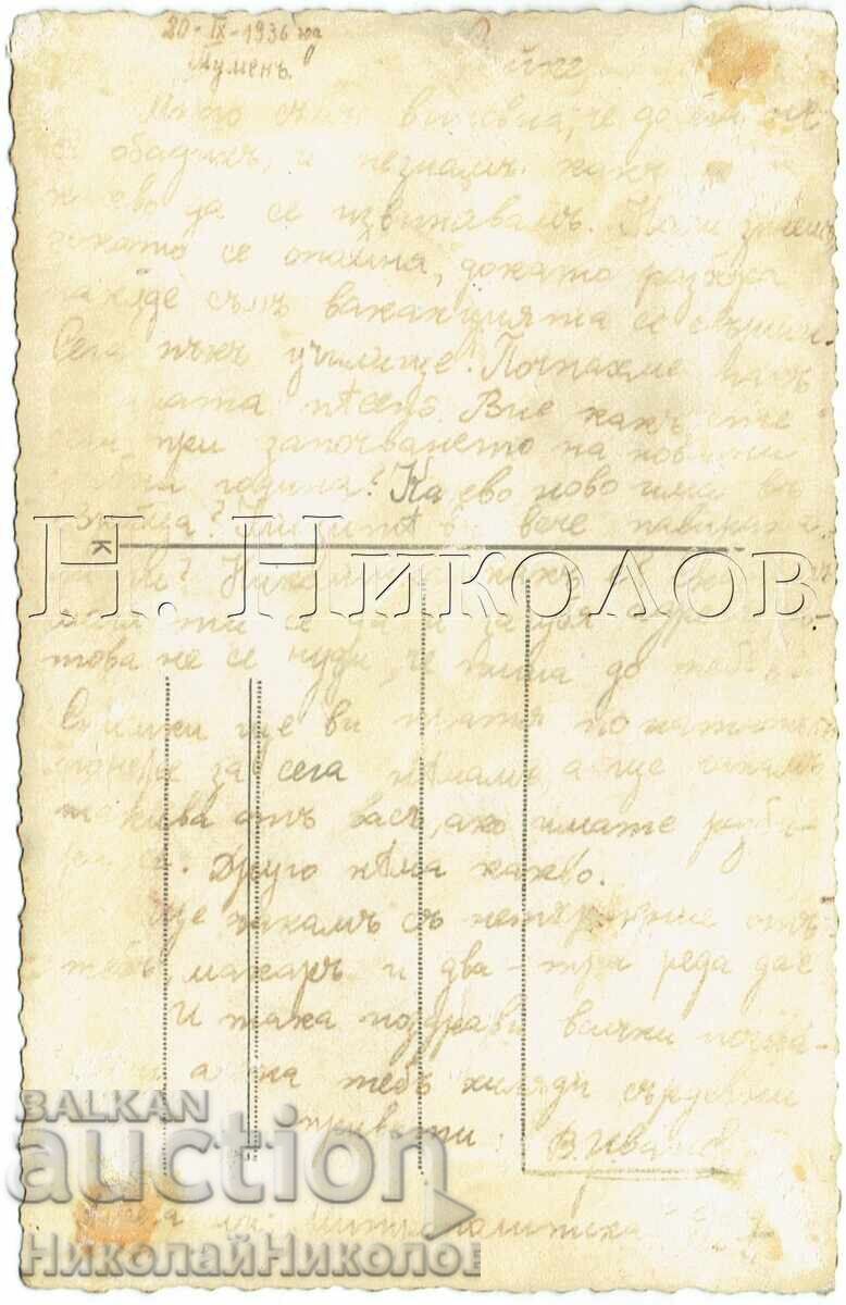 1936 СТАРА КАРТИЧКА ШУМЕН ОБЩИНСКО УПРАВЛЕНИЕ ИЗД ЕКЛЕР Ж825 с цена € 35.00 | 68.45 лв.