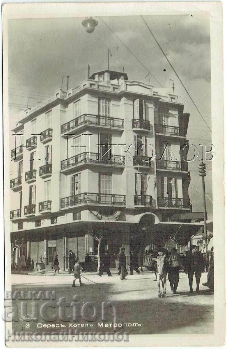 1943 СТАРА КАРТИЧКА МАКЕДОНИЯ СЯР СЕРЕС ХОТЕЛ МЕТРОПОЛ Ж826