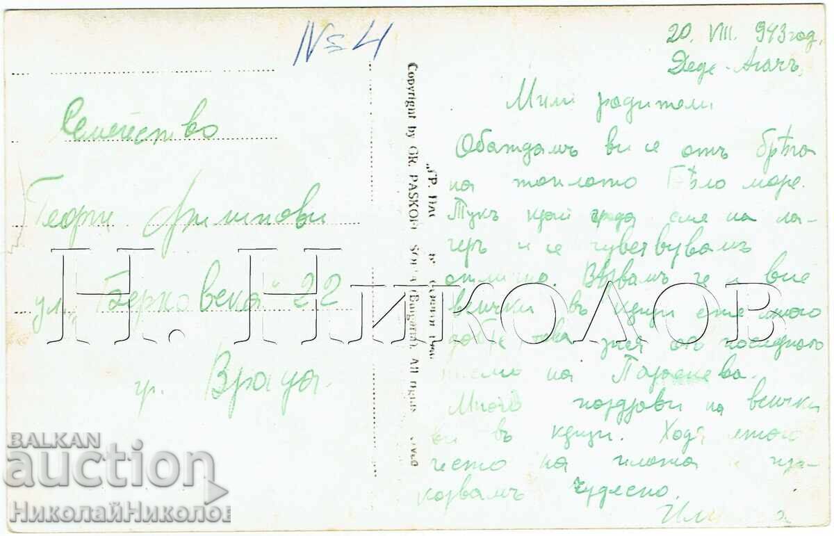 1940 CARTE POȘTALĂ VECHE MACEDONIA DEDEAGACI ALEXANDROUPOLI J827 cu preț € 35.00 | 68.45 BGN