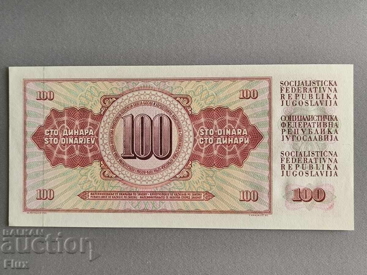 Банкнотa - Югославия - 100 динара UNC | 1981г. с цена € 3.00 | 5.87 лв.