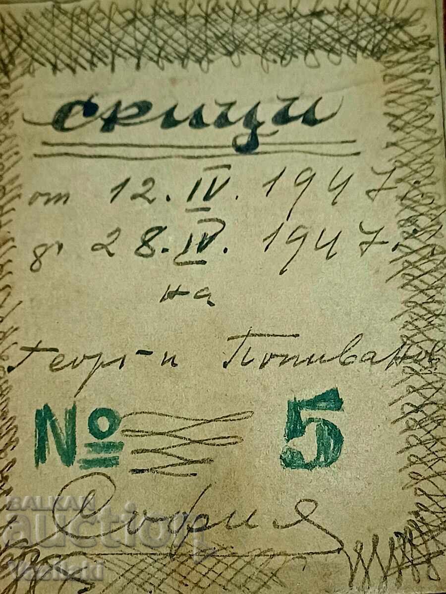 Trei caiete de schițe de Gheorghi Popivanov cu preț € 0.01 | 0.02 BGN
