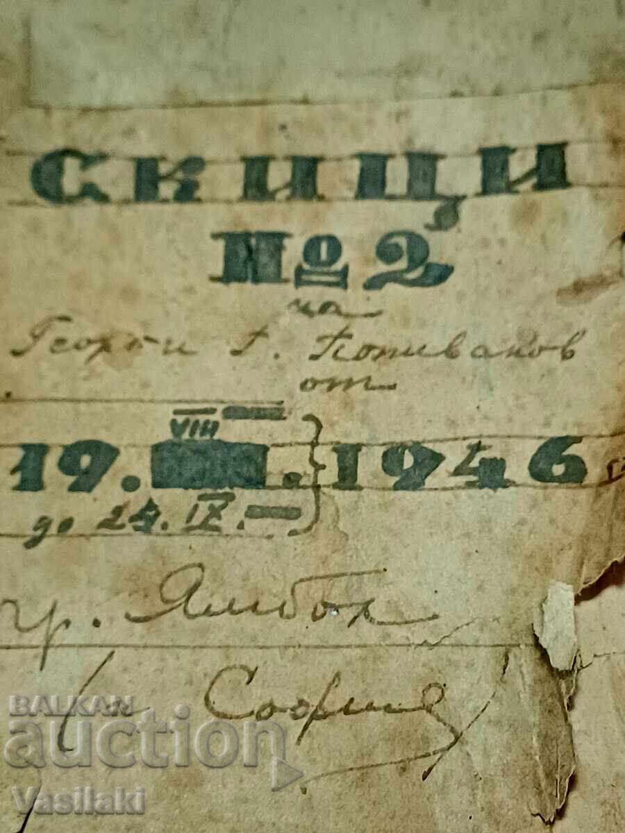 Trei caiete de schițe de Gheorghi Popivanov