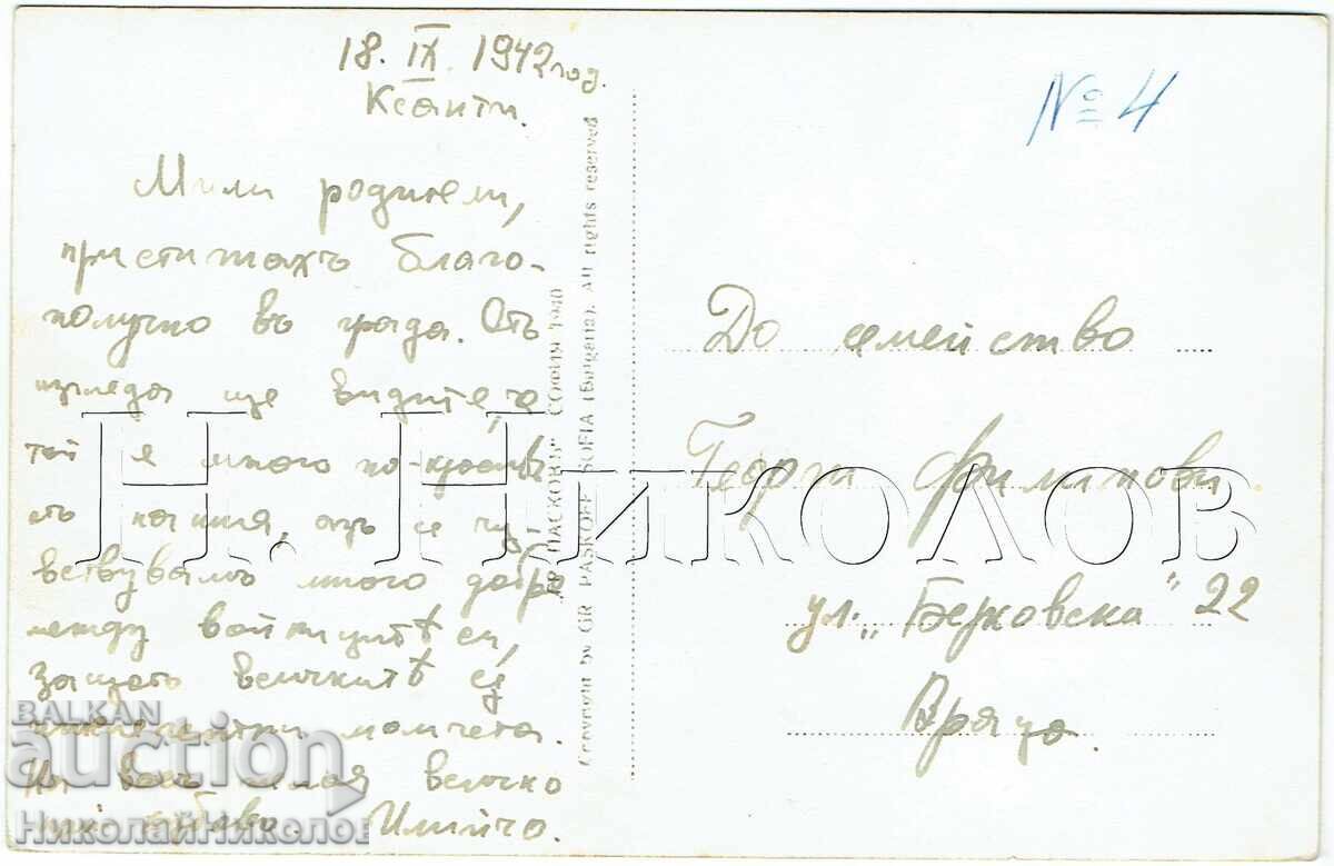 CARTE POȘTALĂ VECHE 1940 MACEDONIA GRECIA XANTHI J828 cu preț € 35.00 | 68.45 BGN
