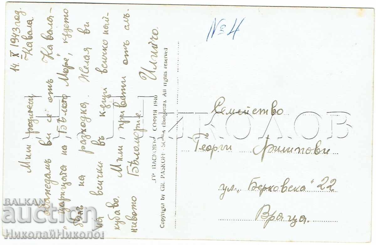 1940 CARTE POȘTALĂ VECHE MACEDONIA GRECIA KAVALA APEDUCTUL J830 cu preț € 35.00 | 68.45 BGN