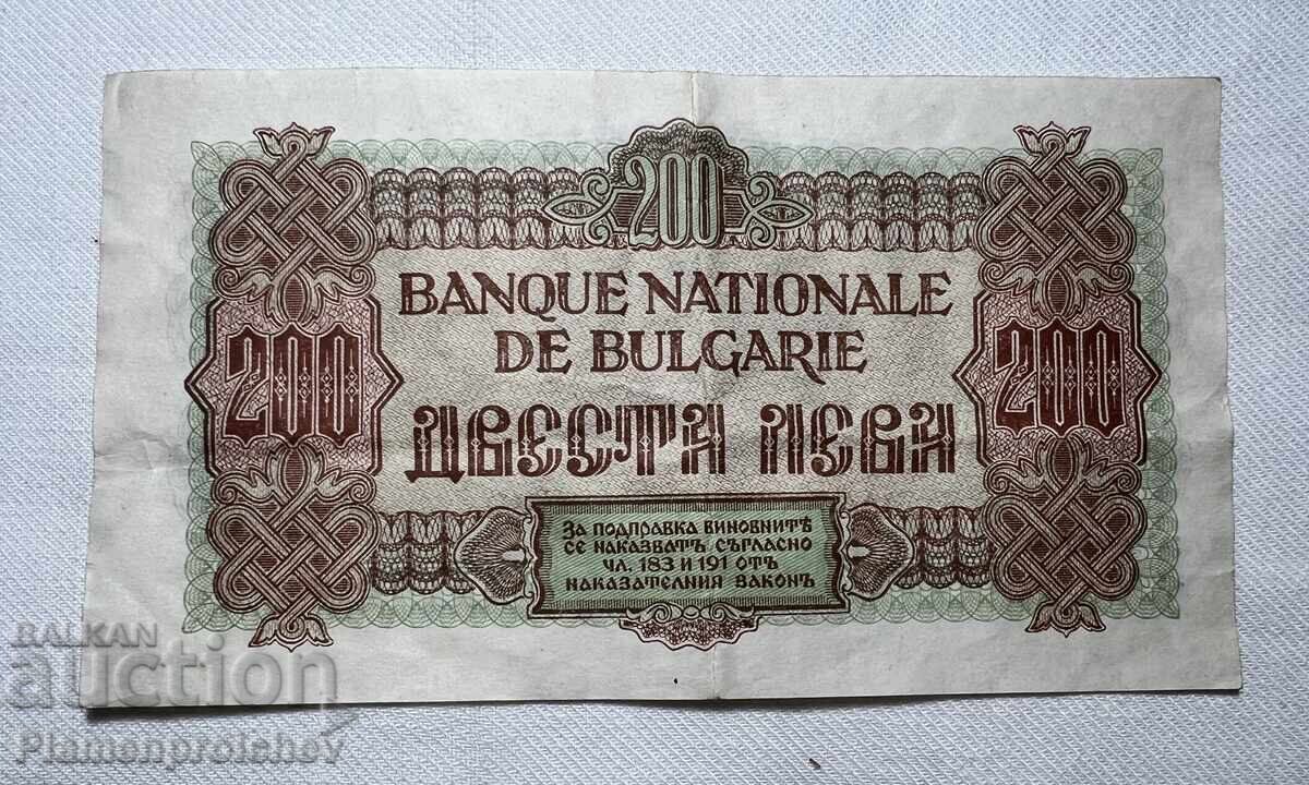 200 ЛЕВА 1945 Г. РЯДКА В КАЧЕСТВО с цена 250.00 €
