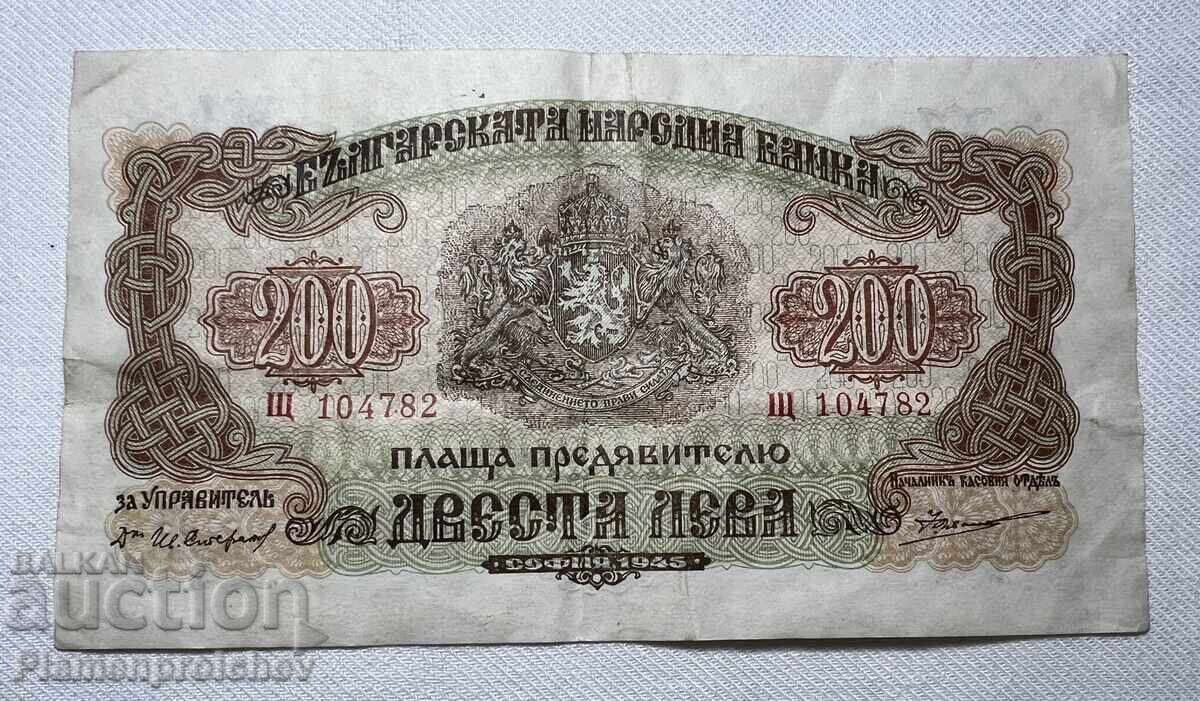 200 ЛЕВА 1945 Г. РЯДКА В КАЧЕСТВО
