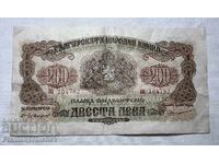 200 ЛЕВА 1945 Г. РЯДКА В КАЧЕСТВО