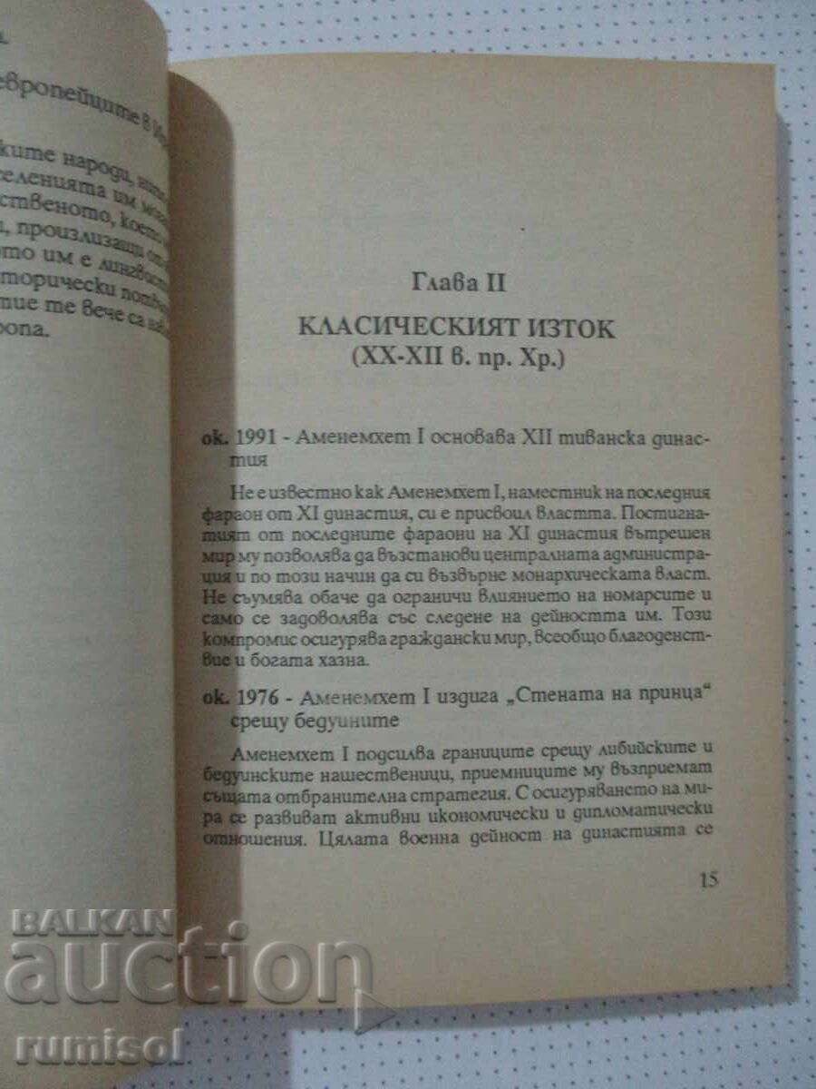 Marile date ale antichității - Jean Delorme - 5