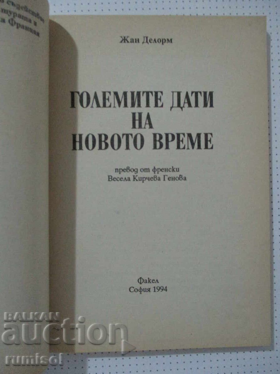 Marile date ale epocii moderne - Jean Delumeau cu preț € 7.79 | 15.24 BGN