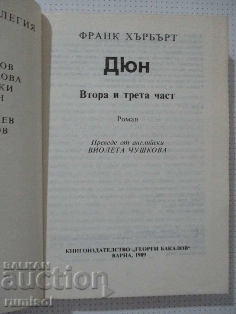 Auction  Dune 2 - Frank Herbert