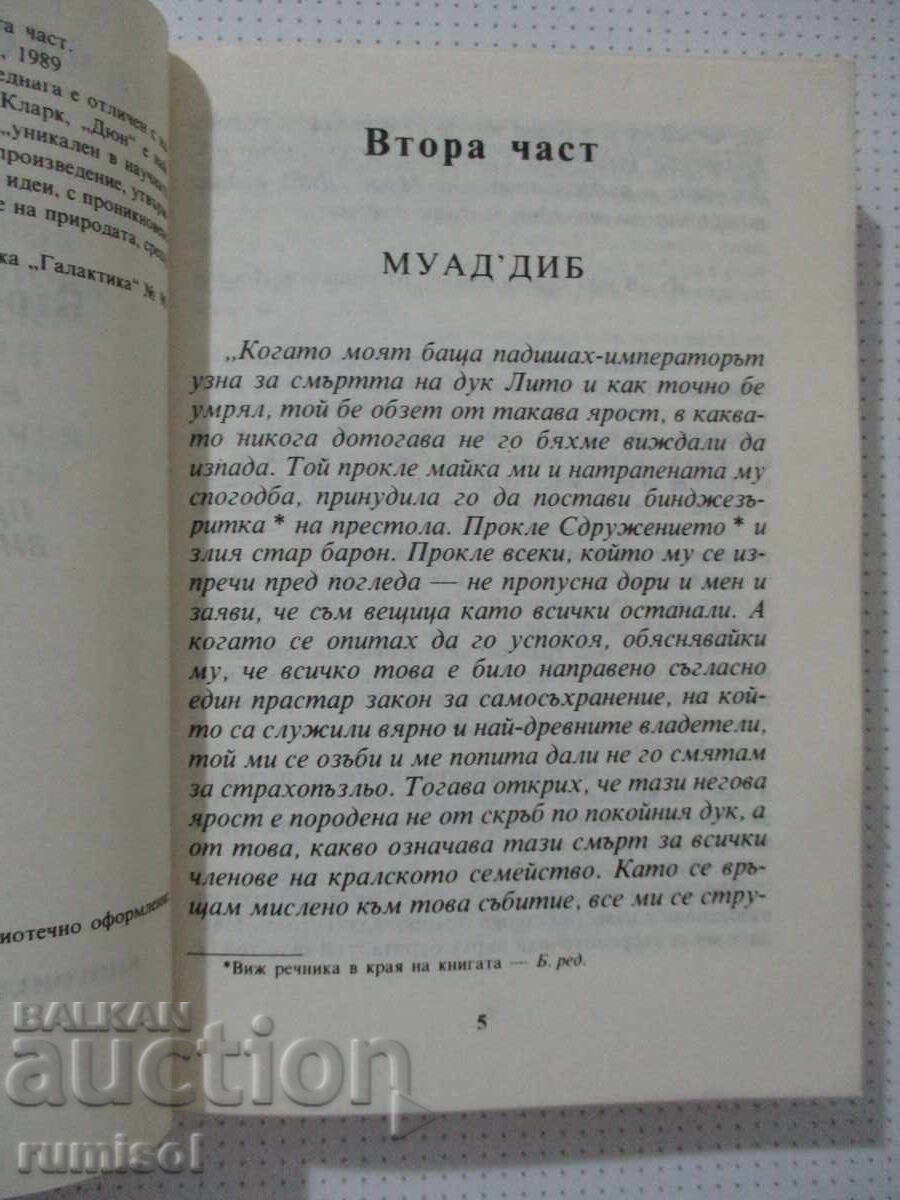 Delivery of Dune 2 - Frank Herbert