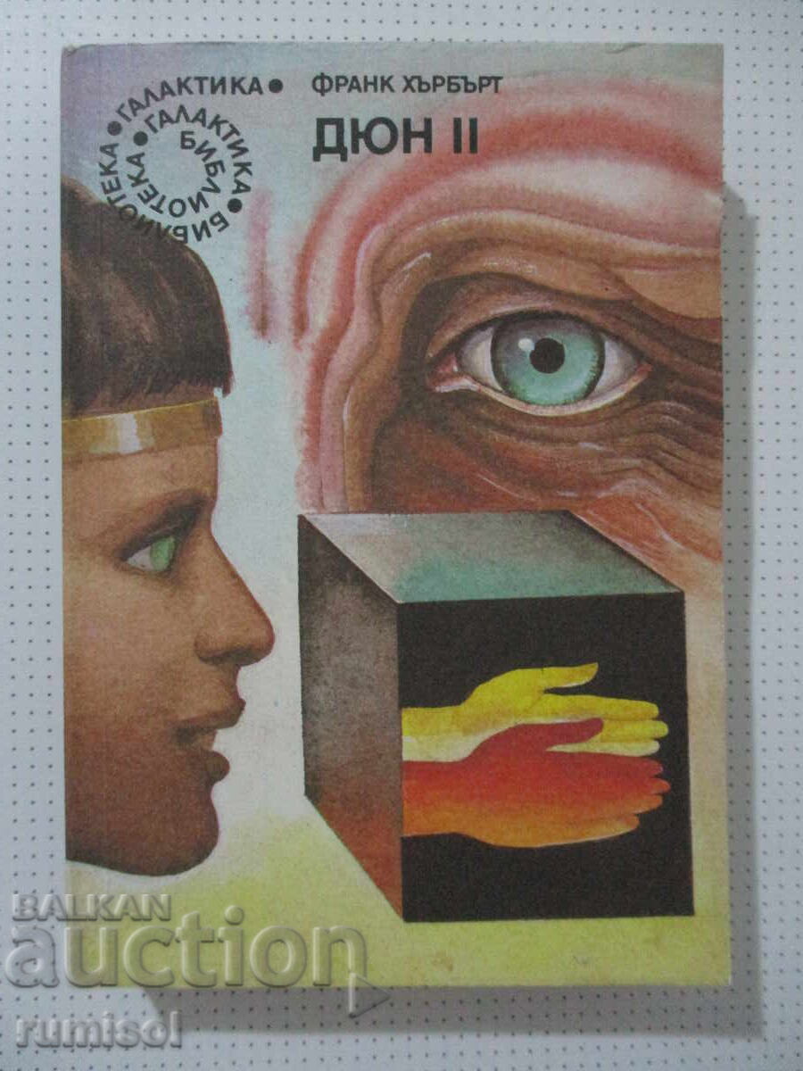 Dune 2 - Frank Herbert