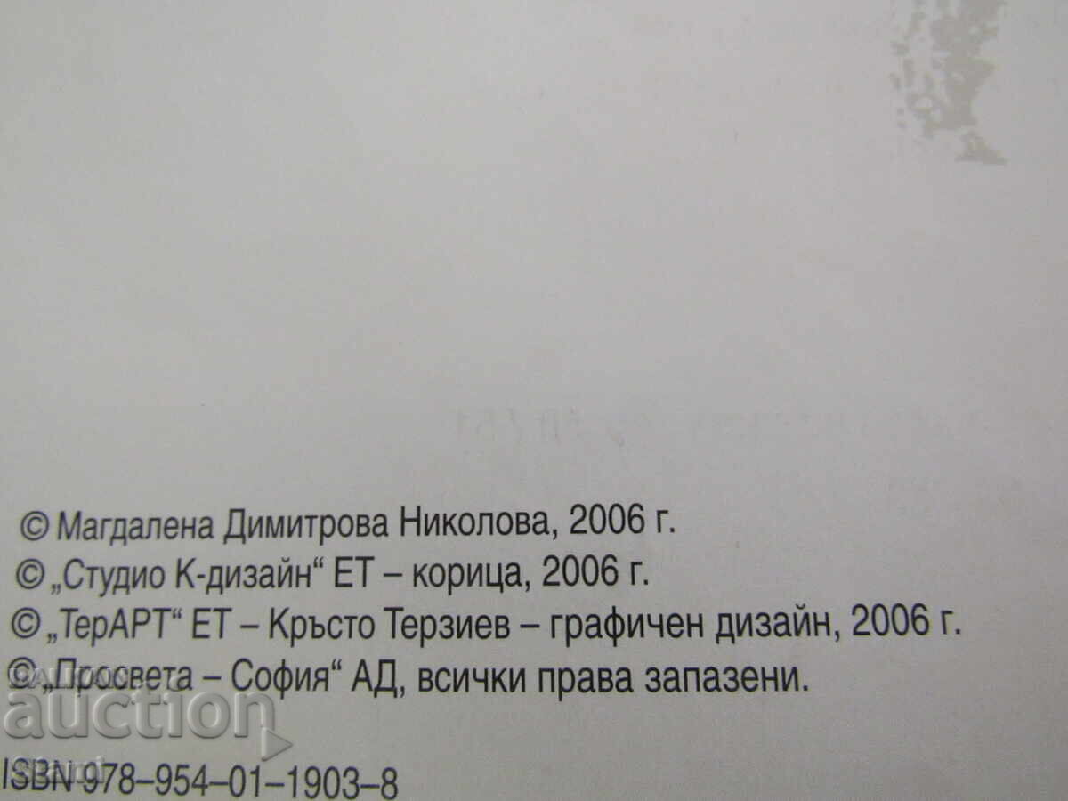 Παράδοση Άτλας και χάρτες περιγραμμάτων γεωγραφίας για την 5η τάξη, εκδόσεις Prosveta