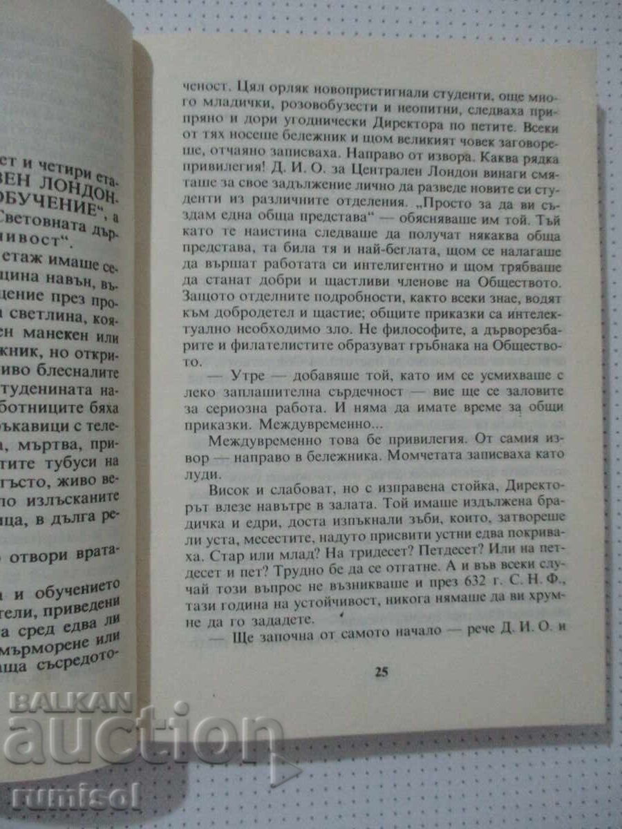 Auction  Brave New World - Aldous Huxley