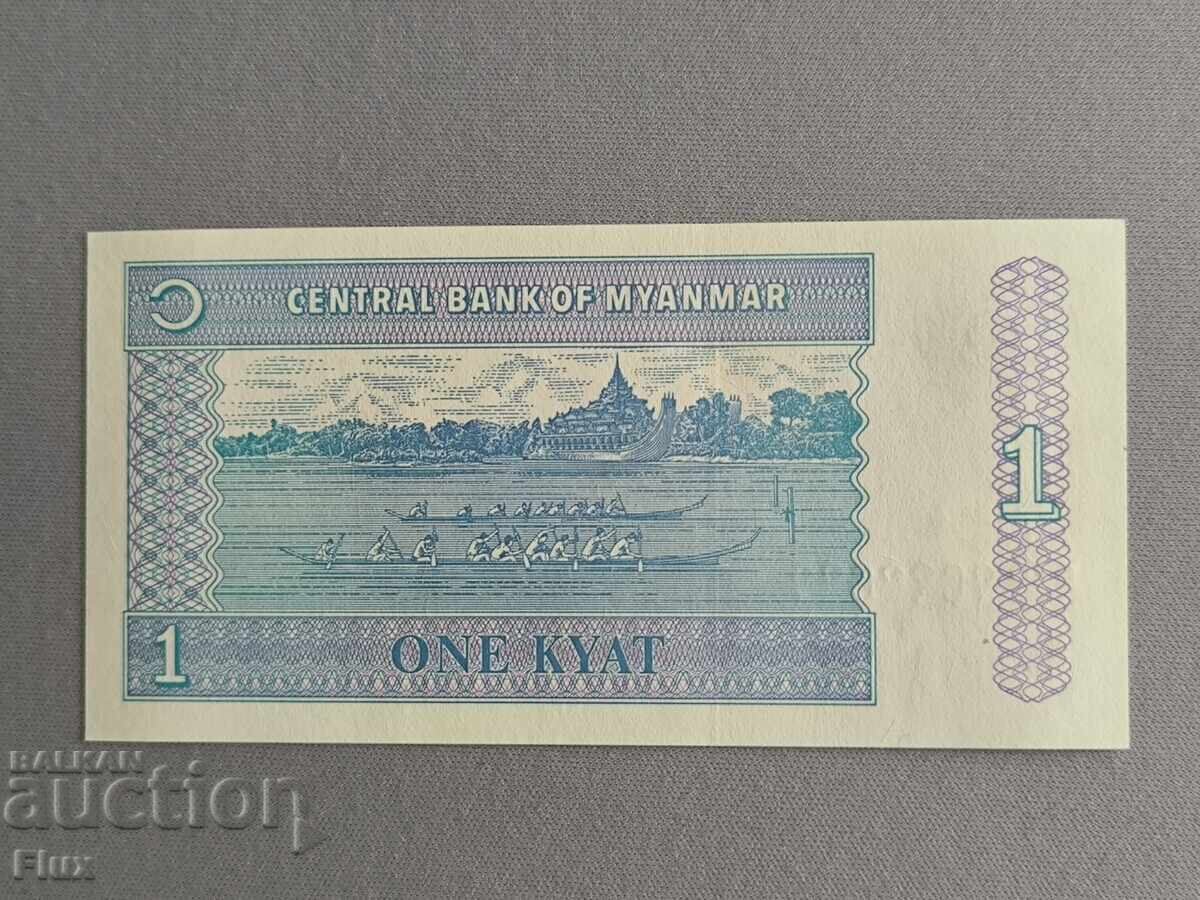 Банкнота - Мианмар - 1 киат UNC | 1996г. с цена € 1.00 | 1.96 лв.