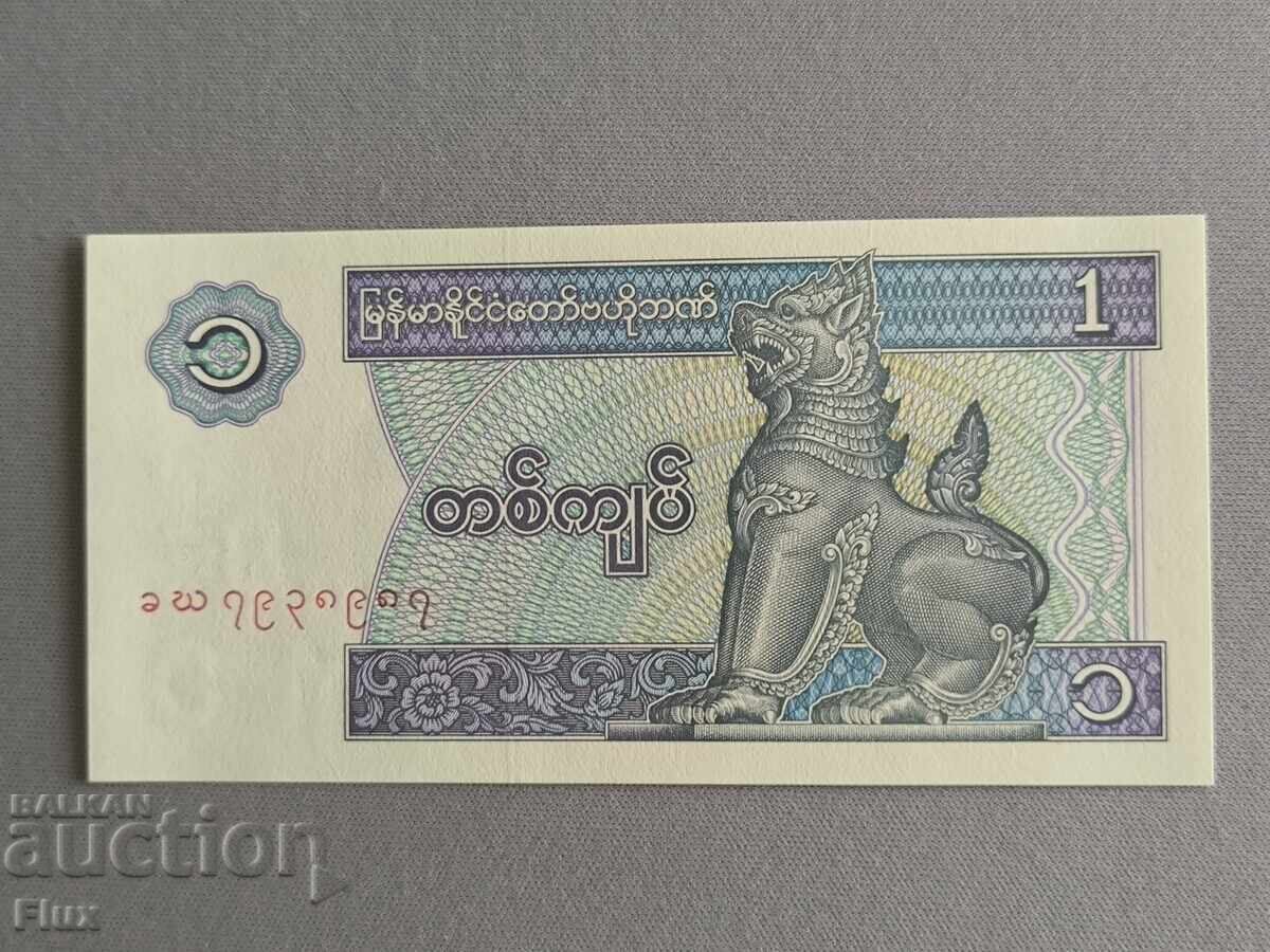 Банкнота - Мианмар - 1 киат UNC | 1996г.