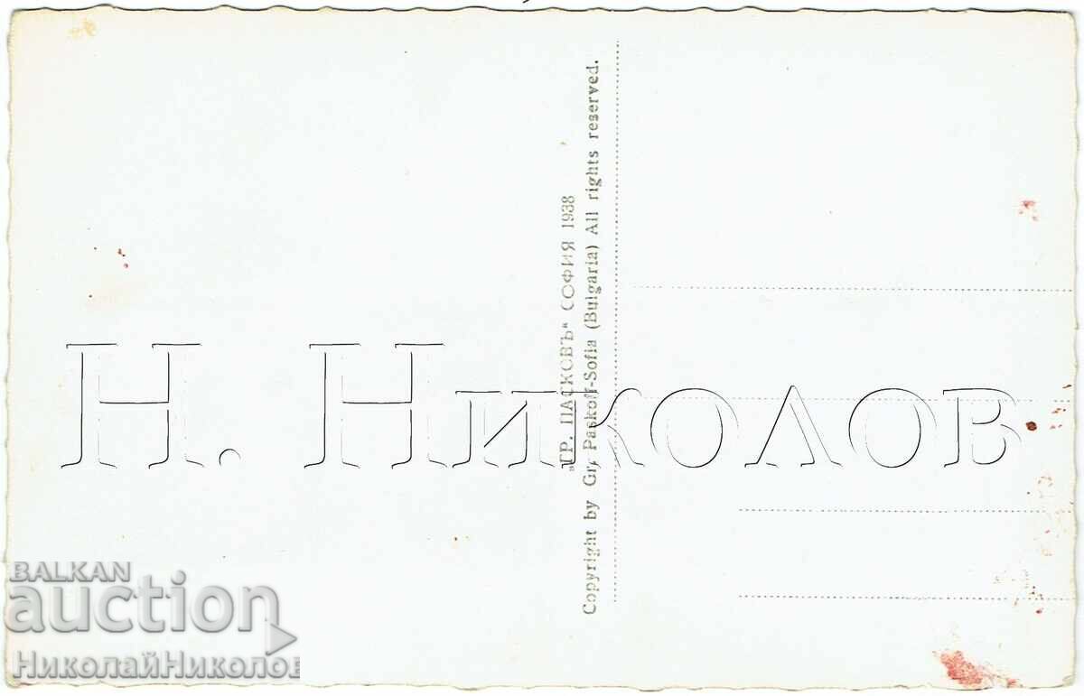 1938 CARTE POȘTALĂ VECHE VARNA MULTI CU 4 VEDERI J833 cu preț € 6.00 | 11.74 BGN
