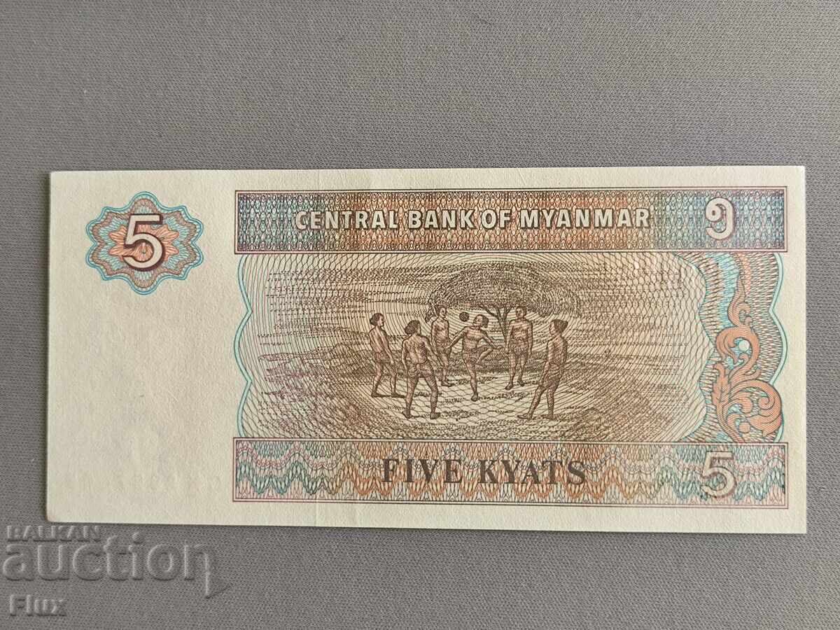 Banknote - Myanmar - 5 Kyat UNC | 1997 with price € 1.40 | 2.74 BGN