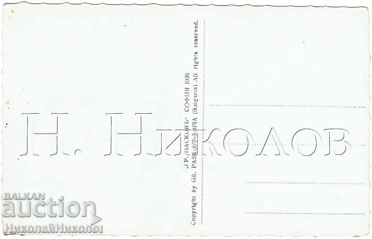 CARTE POȘTALĂ VECHE VARNA 1938 MULTI CU 4 VEDERI J834 cu preț € 6.00 | 11.74 BGN