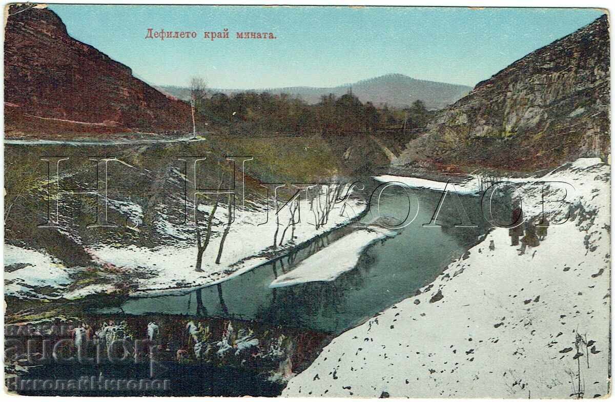 СТАРА КАРТИЧКА ПЕРНИК ДЕФИЛЕТО КРАЙ МИНАТА Ж835
