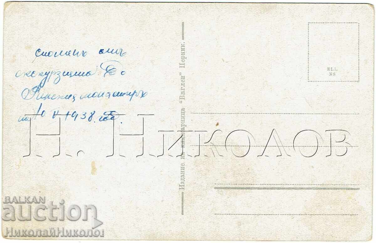 СТАРА КАРТИЧКА ПЕРНИК РУДНИК "ВОДООТЛИВНА ГАЛЕРИЯ" Ж836 с цена € 25.00 | 48.90 лв.